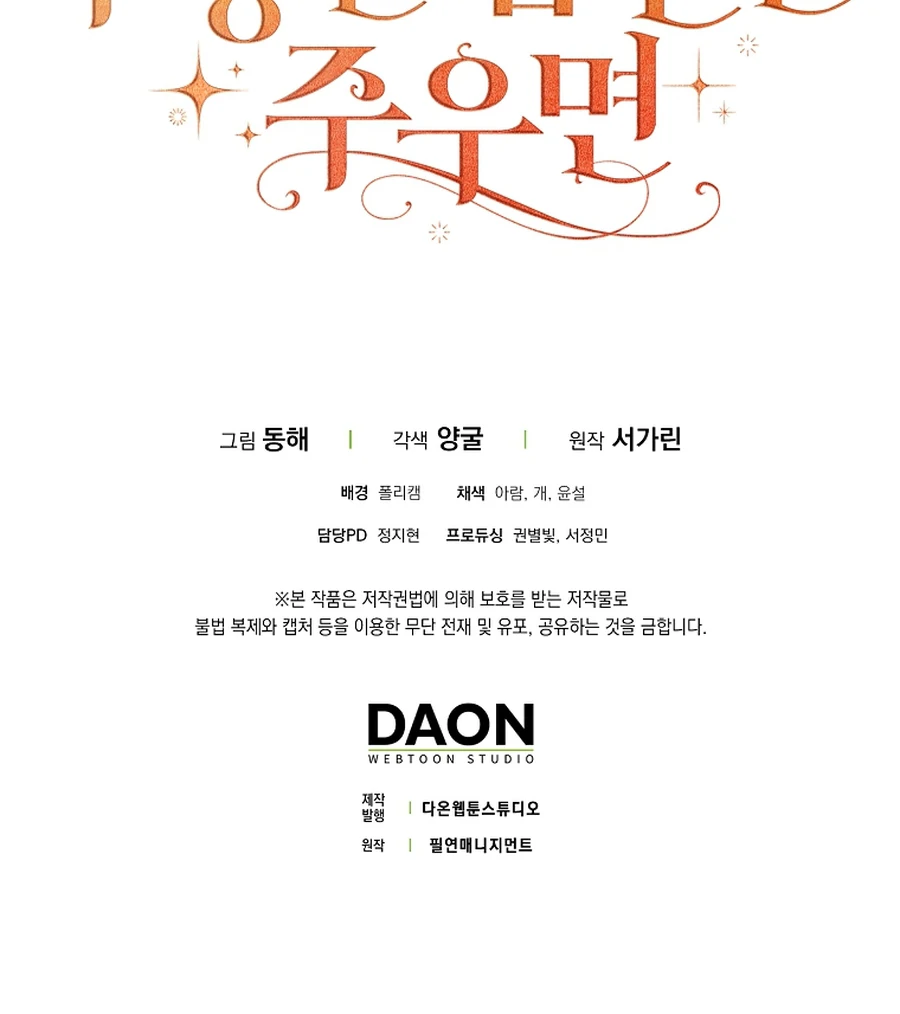 Picking Up a Suspicious Husband Chapter 32 561 137