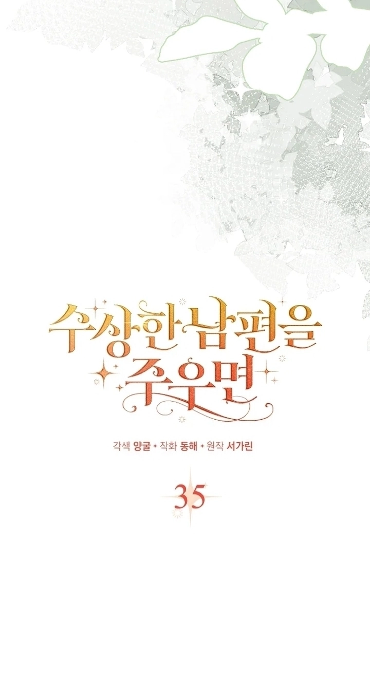 Picking Up a Suspicious Husband Chapter 35 277 e92a267b9158