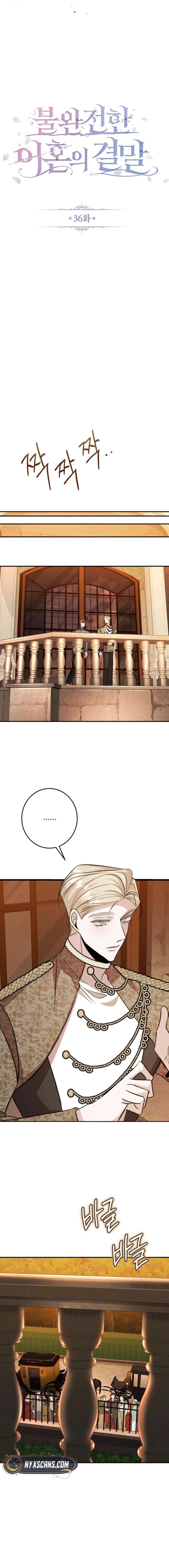 The End of an Imperfect Divorce Chapter 36 70 6