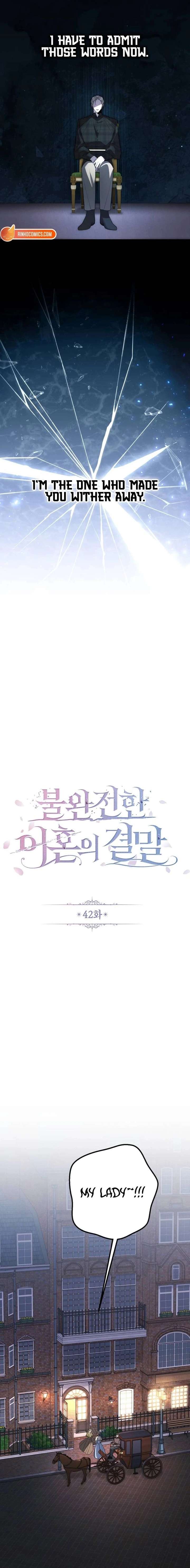 The End of an Imperfect Divorce Chapter 42 73 ch 42 13