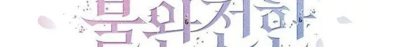 The End of an Imperfect Divorce Chapter 61 478 5d5e01dc98f6