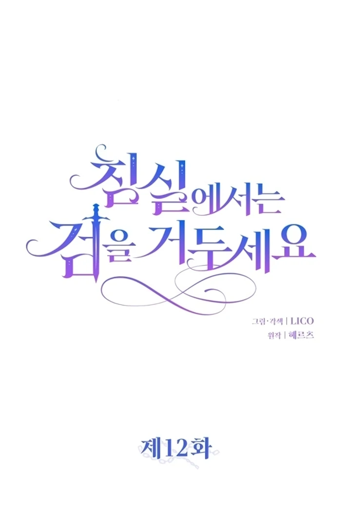 ch 12 53