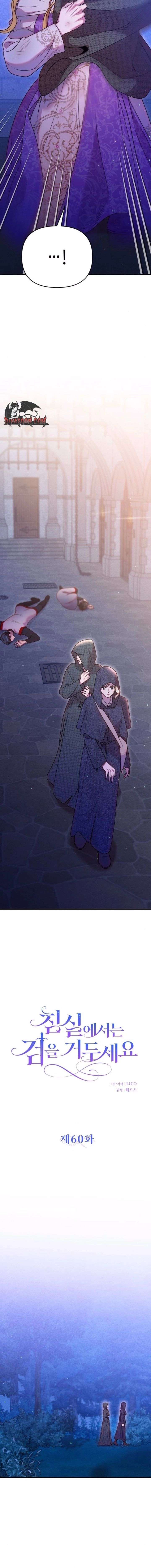 Lay Down Your Sword in the Bedroom Chapter 60 62 ch 60 2