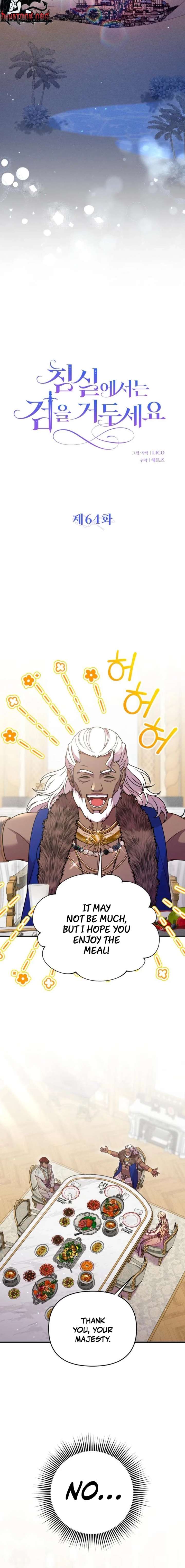 Lay Down Your Sword in the Bedroom Chapter 64 71 ch 64 8