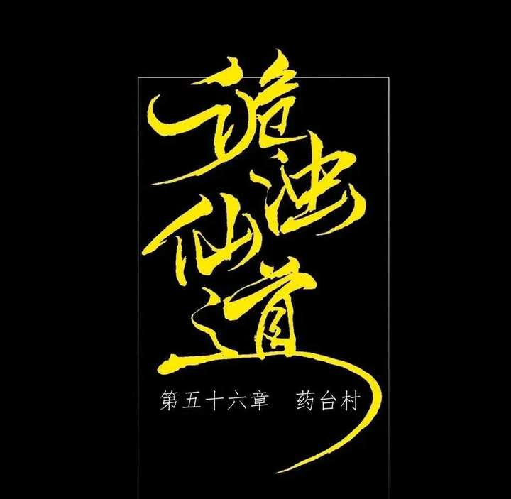 ch 56 3