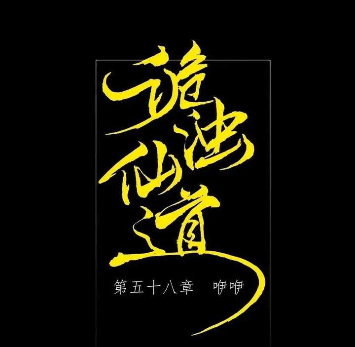 ch 58 26