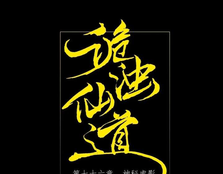 ch 76 34