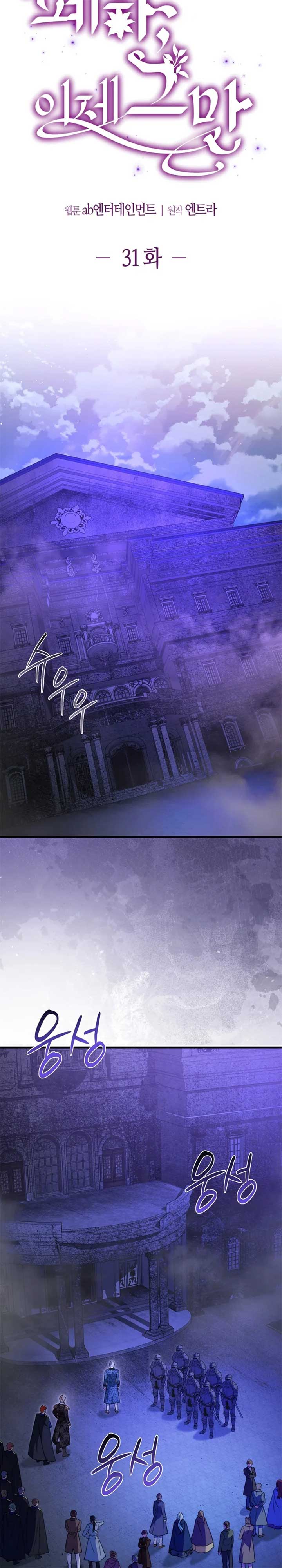 ch 31 28