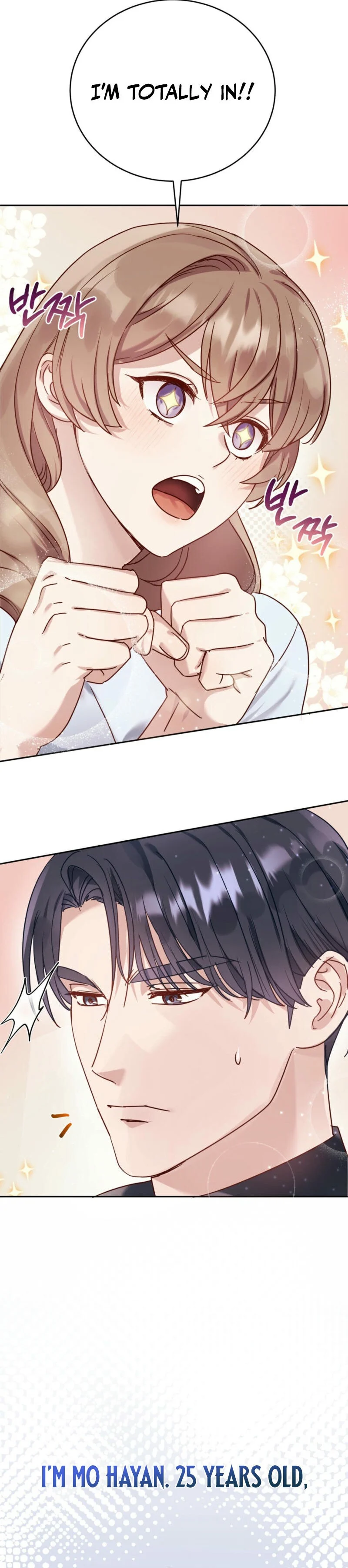 Team Leader, Why Are You Carrying a Whale? Chapter 1 106 ch 1 15
