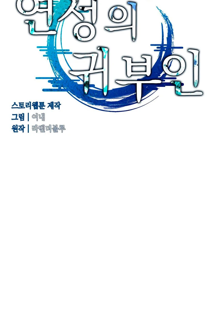 The Noble Lady of Yeonseong Chapter 12 435 ch 12 77