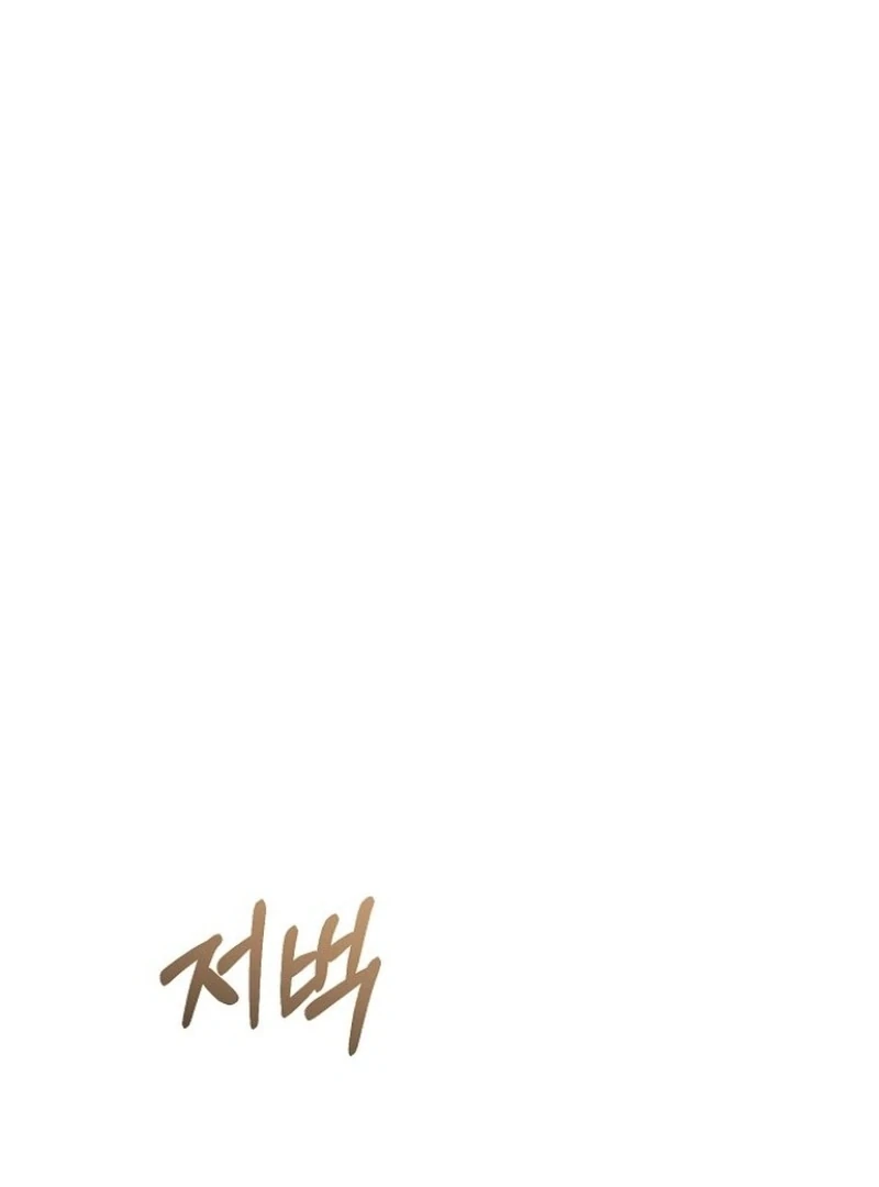 The Thrilling Temptation of a Boyfriend Chapter 25 519 122