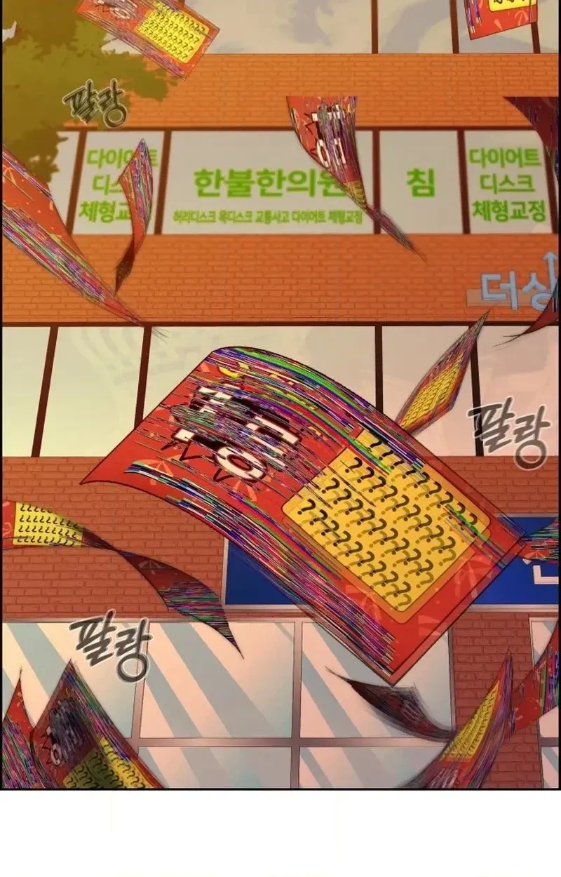 Unscratched Lottery Ticket Chapter 67 510 d484aeecf73f