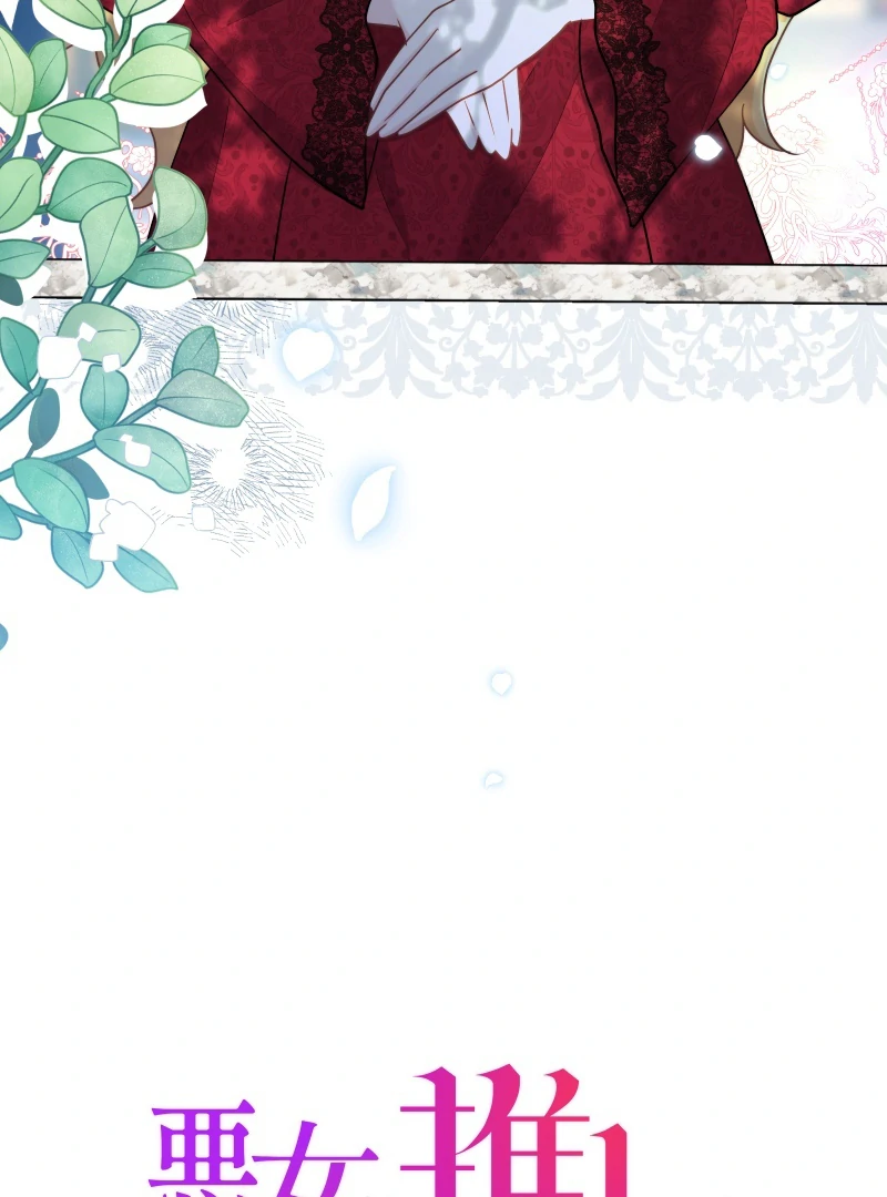The Villainess Won’t Let Her Favorite Die Chapter 27 299 16