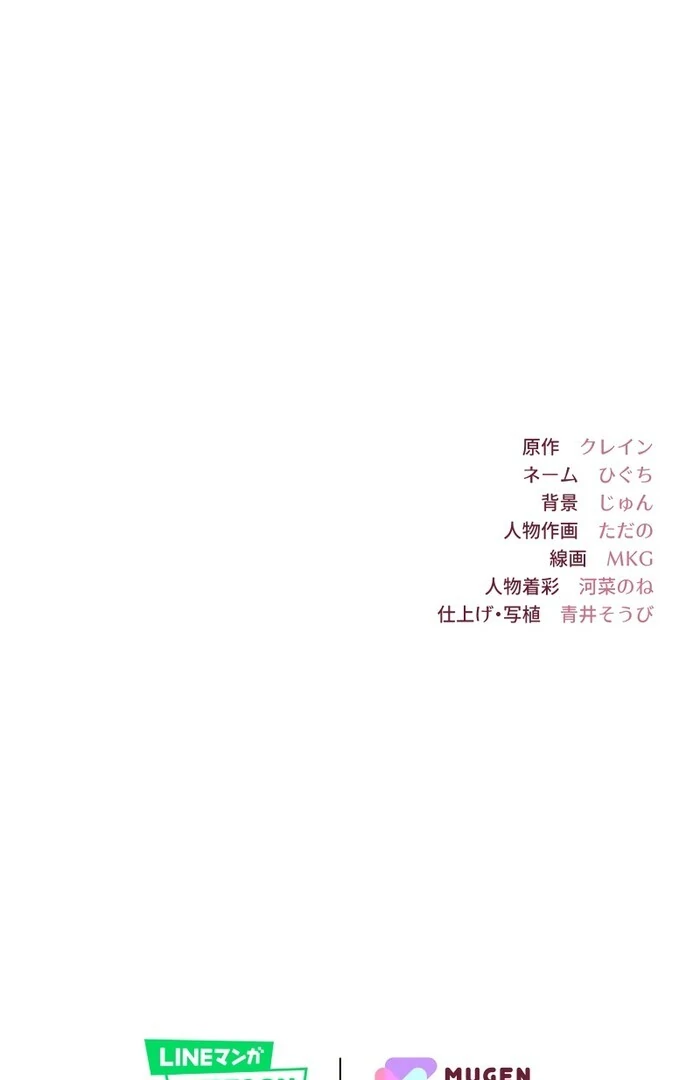 Too Much Regeneration! Now the King Obsesses Over Me Chapter 21 444 ch 21 107