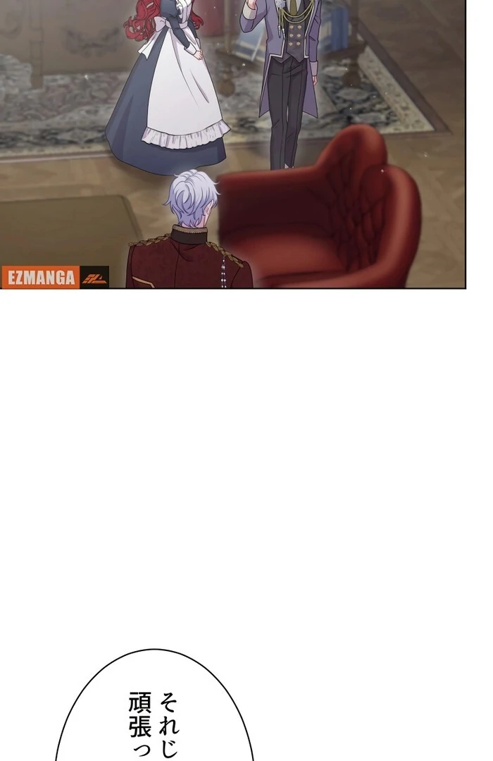 Too Much Regeneration! Now the King Obsesses Over Me Chapter 21 428 ch 21 91