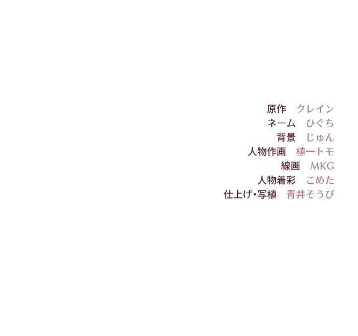 Too Much Regeneration! Now the King Obsesses Over Me Chapter 22 513 ch 22 125