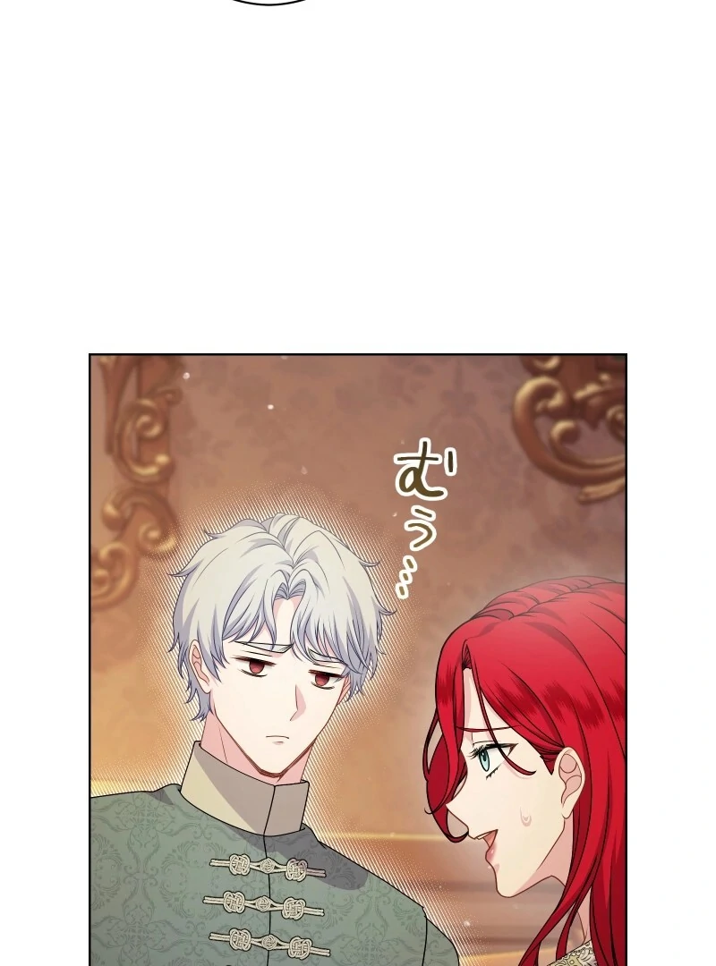 Too Much Regeneration! Now the King Obsesses Over Me Chapter 26 551 106