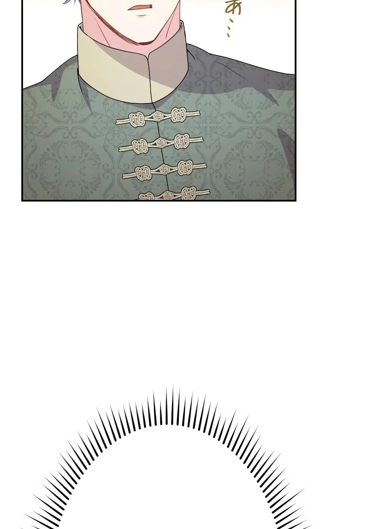 Too Much Regeneration! Now the King Obsesses Over Me Chapter 26 554 109