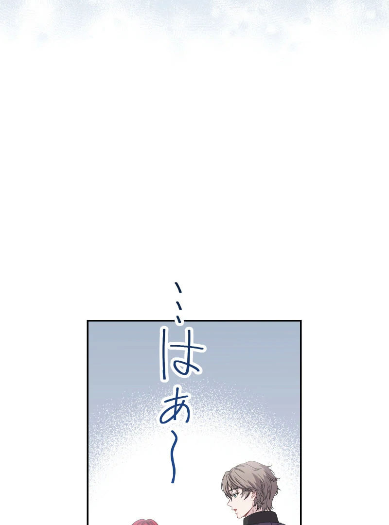 Too Much Regeneration! Now the King Obsesses Over Me Chapter 32 471 053