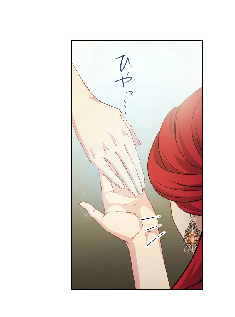 Too Much Regeneration! Now the King Obsesses Over Me Chapter 34 389 046