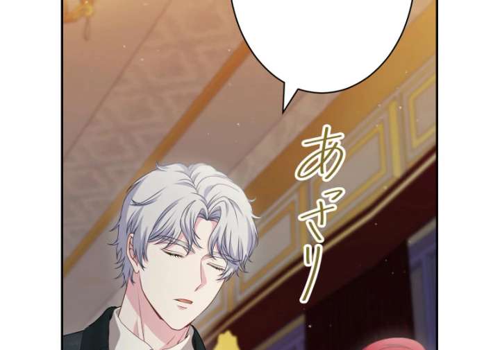 Too Much Regeneration! Now the King Obsesses Over Me Chapter 36 481 036