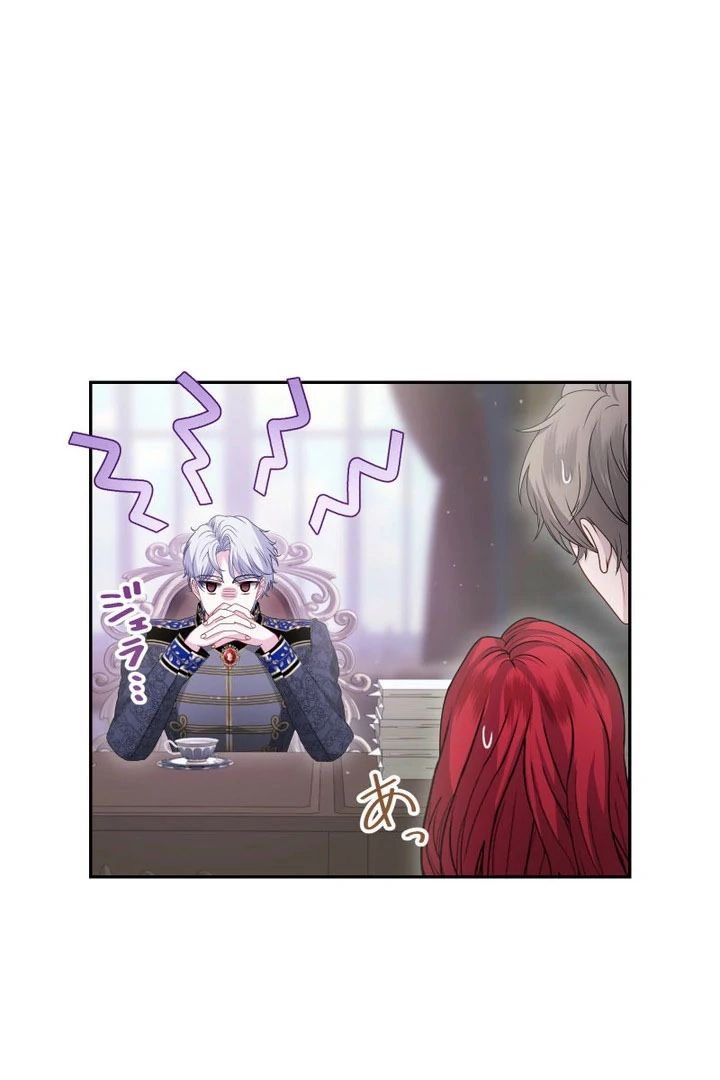Too Much Regeneration! Now the King Obsesses Over Me Chapter 47 451 060