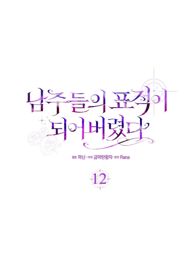 ch 12 53