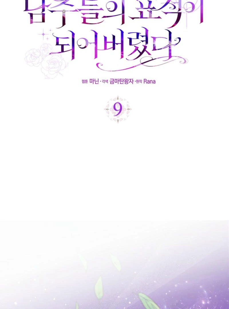 ch 9 76