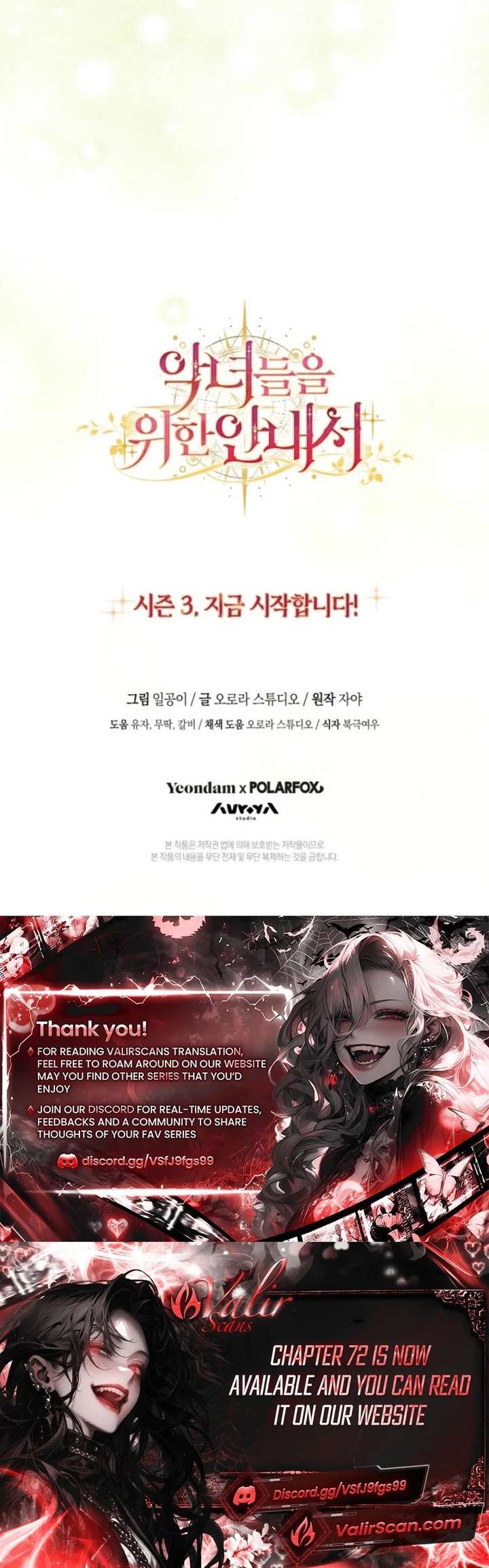 The Guidebook for Villainesses Chapter 71 176 ch 71 44