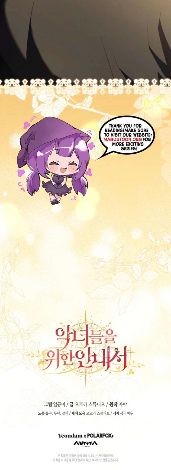 The Guidebook for Villainesses Chapter 73 28 7