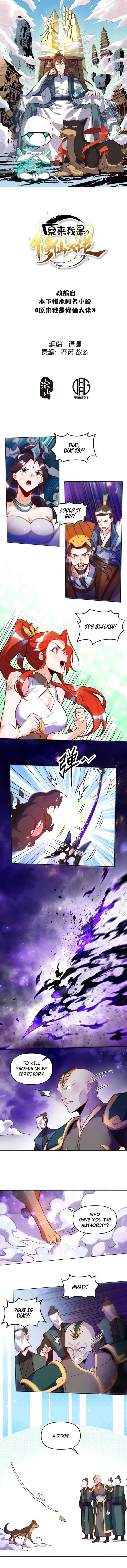 I’m Actually a Cultivation Bigshot Chapter 417 23 ch 417 1