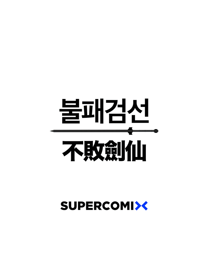 The Undefeatable Swordsman Chapter 13 84 20