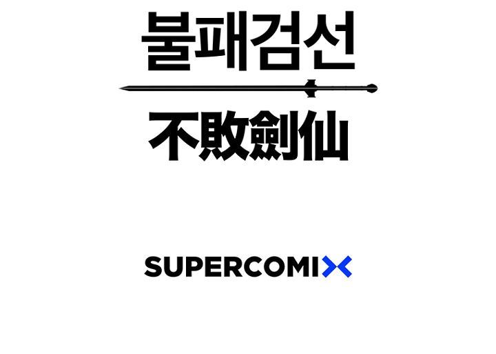 The Undefeatable Swordsman Chapter 14 60 14