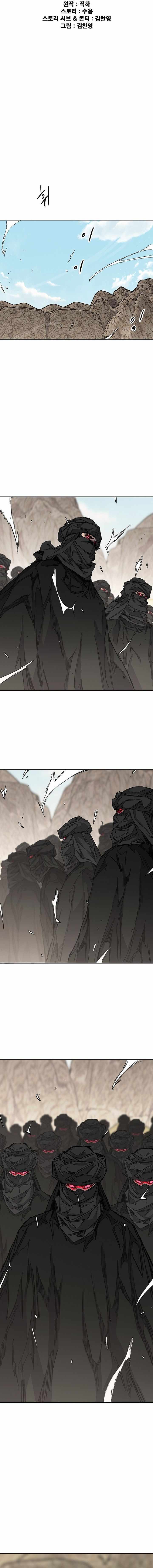 The Undefeatable Swordsman Chapter 290 65 4