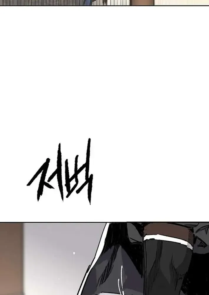 The Undefeatable Swordsman Chapter 300 332 529d85fee1b0