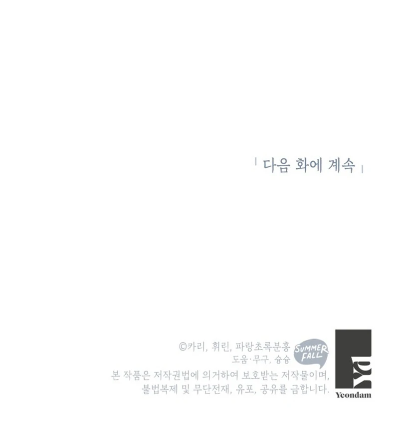 The Sister Who Once Hated Me Now Loves Me Chapter 14 498 ch 14 122