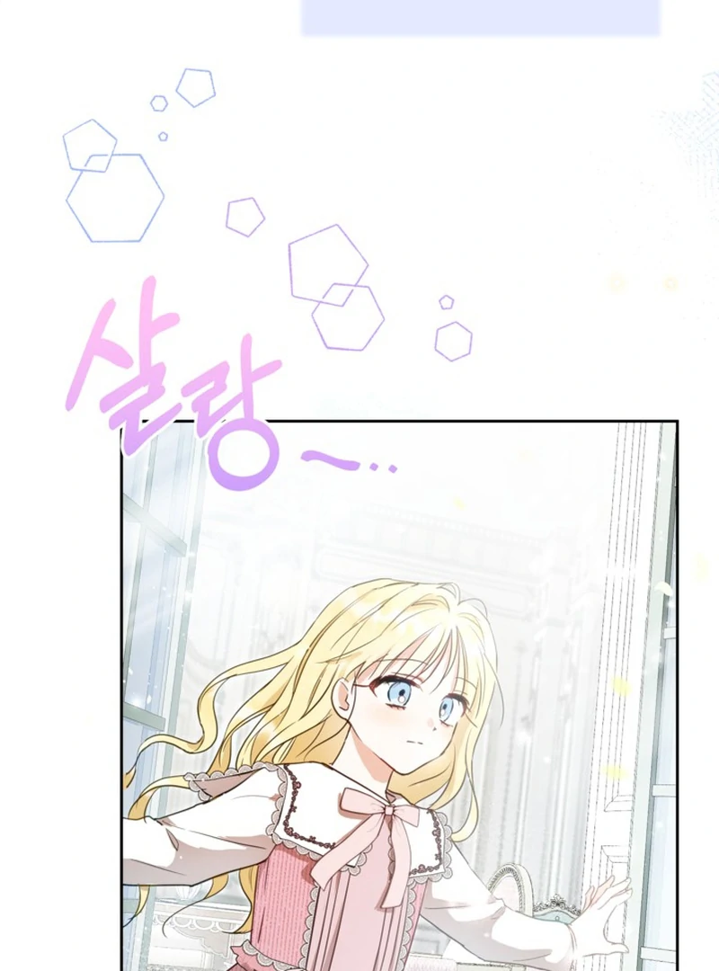 The Sister Who Once Hated Me Now Loves Me Chapter 2 383 ch 2 52