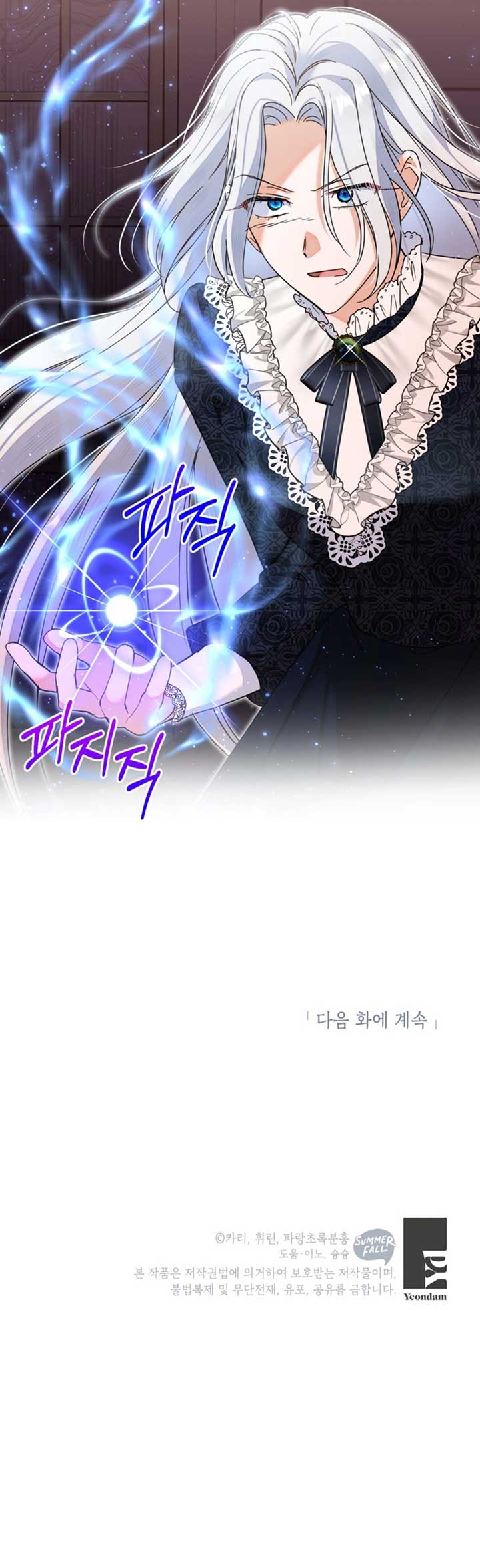 The Sister Who Once Hated Me Now Loves Me Chapter 22 59 ch 22 13