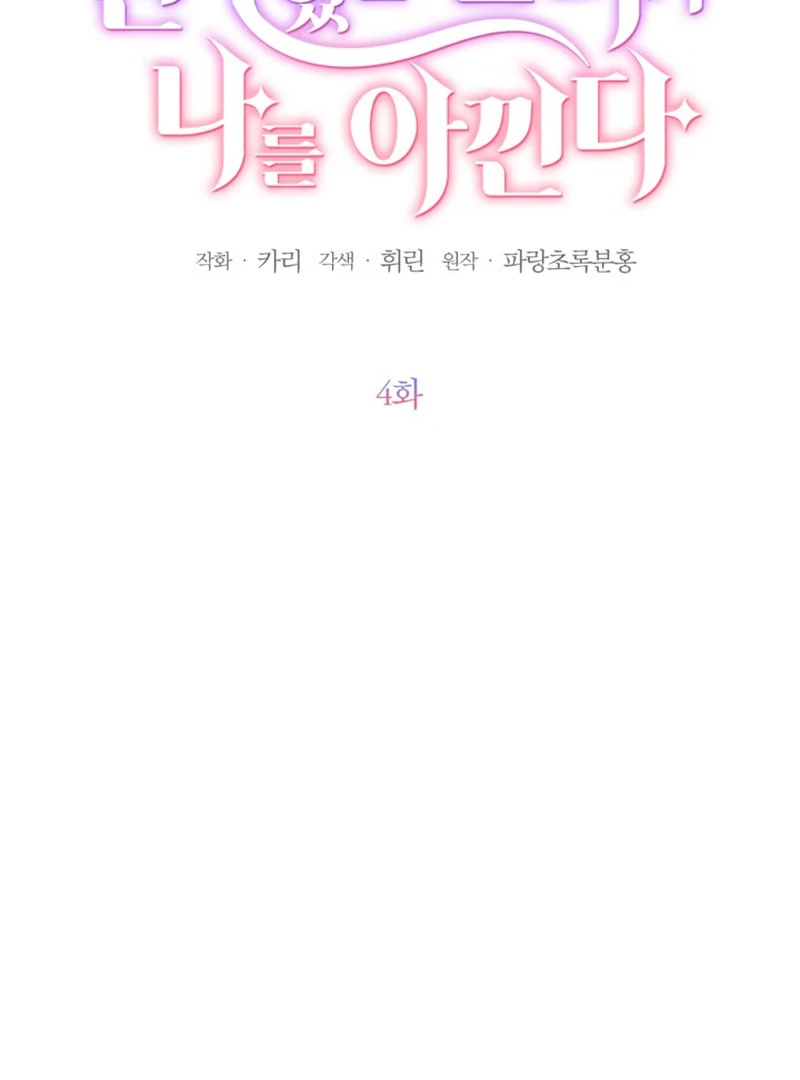 ch 4 2