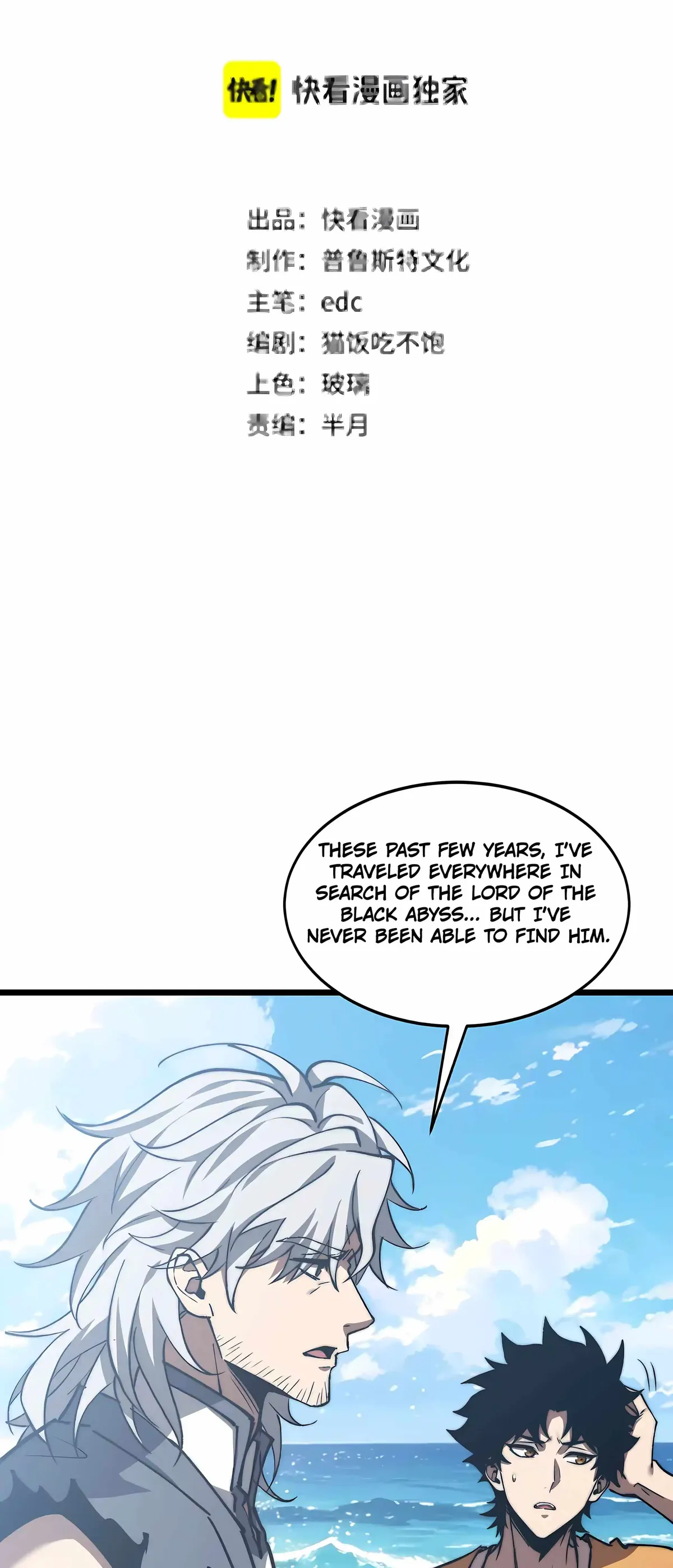 Devil Summoner, I Am the Abyss Lord Chapter 74 110 bd78b50f9de6
