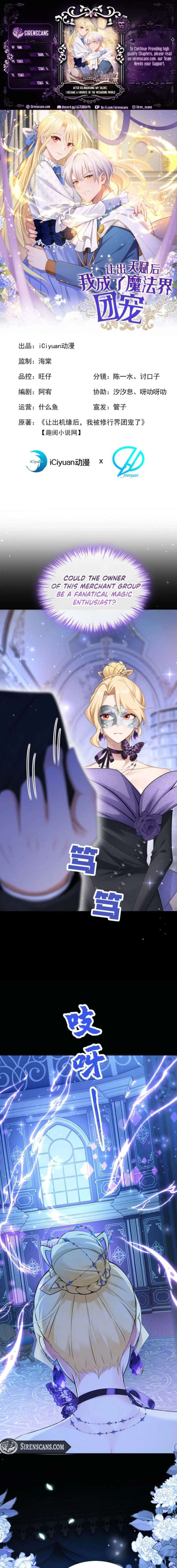After relinquishing my talent, I became a favorite of the wizarding world Chapter 66 31 ch 66 1