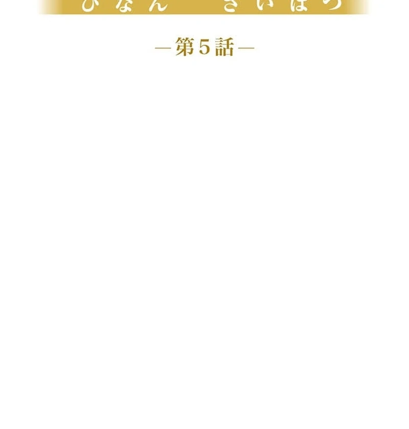 ch 5 6