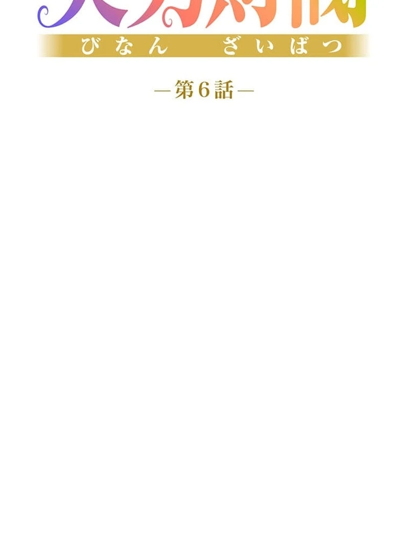 ch 6 9