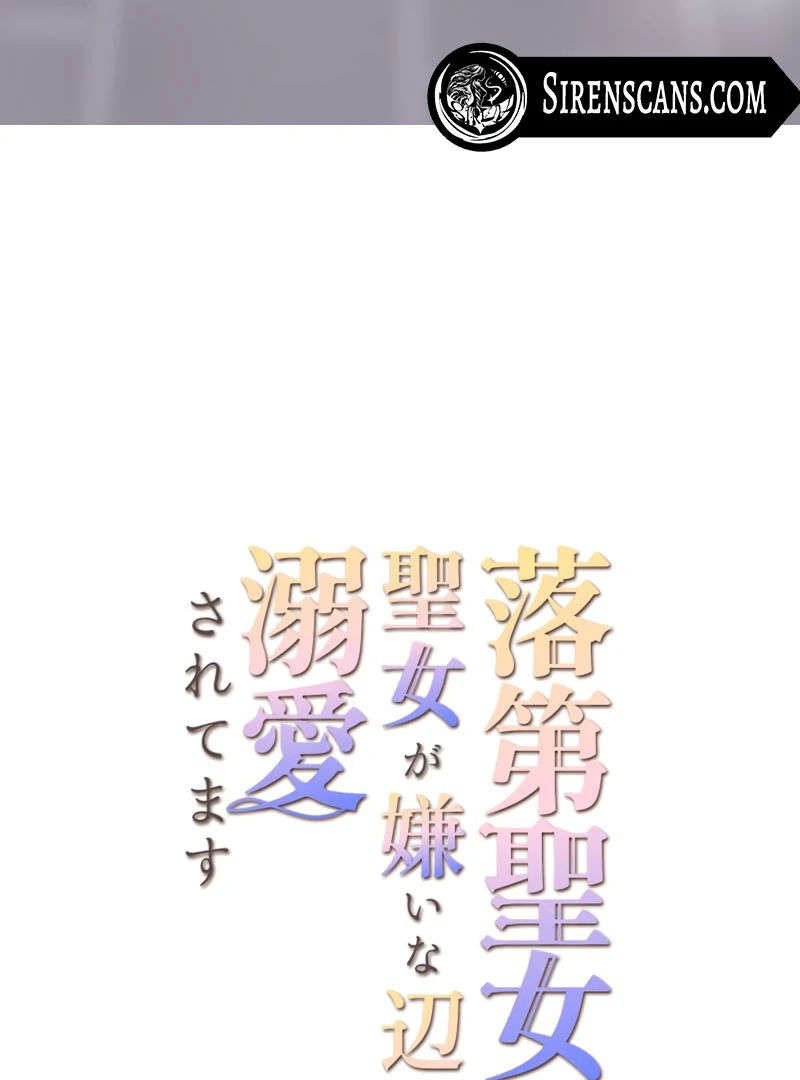 I May Be a Failed Saint, but the Marquess Who Hates Saints Can’t Seem to Stop Doting on Me Chapter 14 439 009