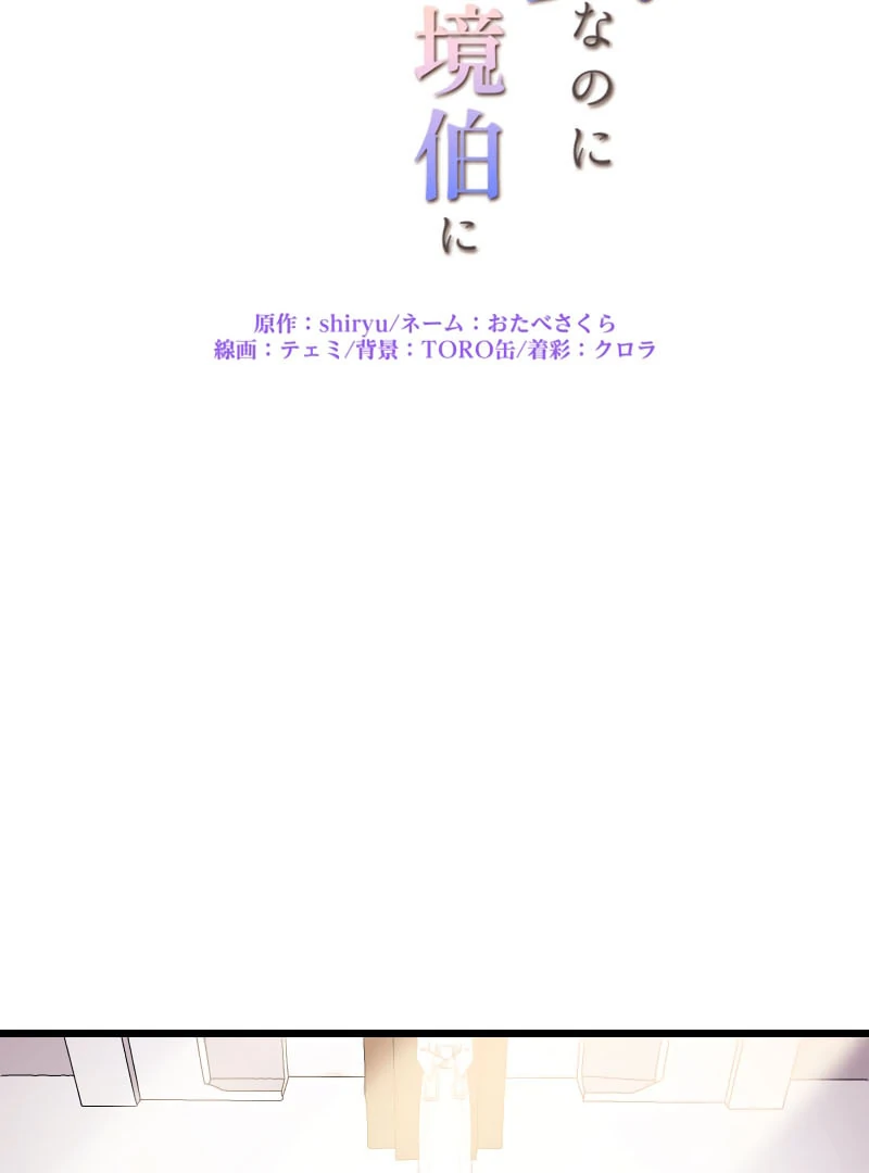 I May Be a Failed Saint, but the Marquess Who Hates Saints Can’t Seem to Stop Doting on Me Chapter 14 440 010