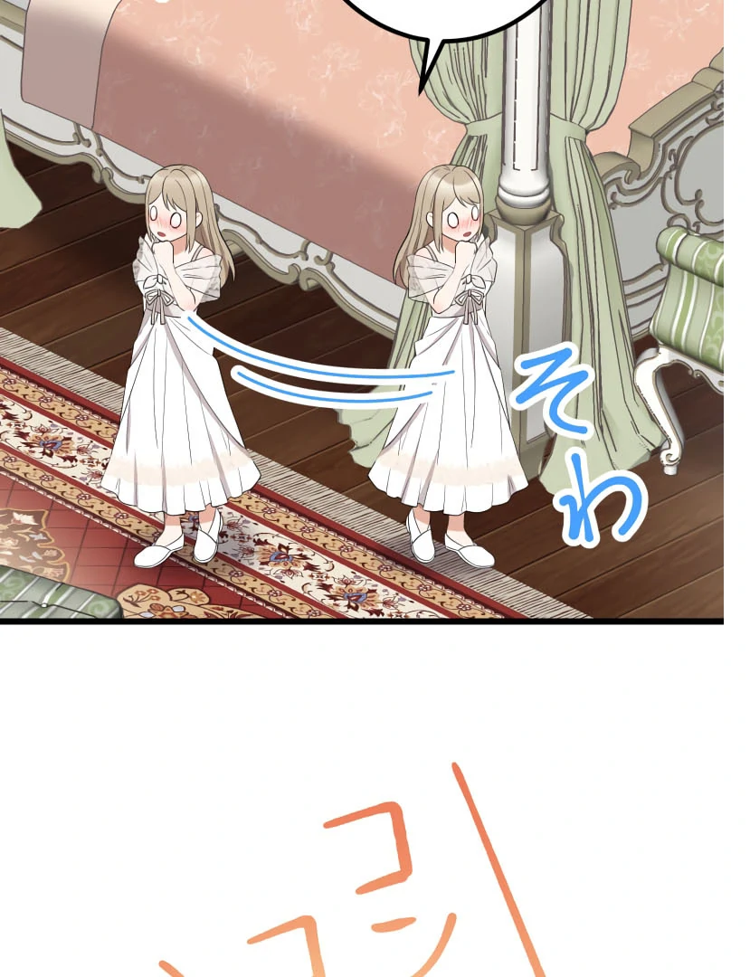 I May Be a Failed Saint, but the Marquess Who Hates Saints Can’t Seem to Stop Doting on Me Chapter 14 567 137