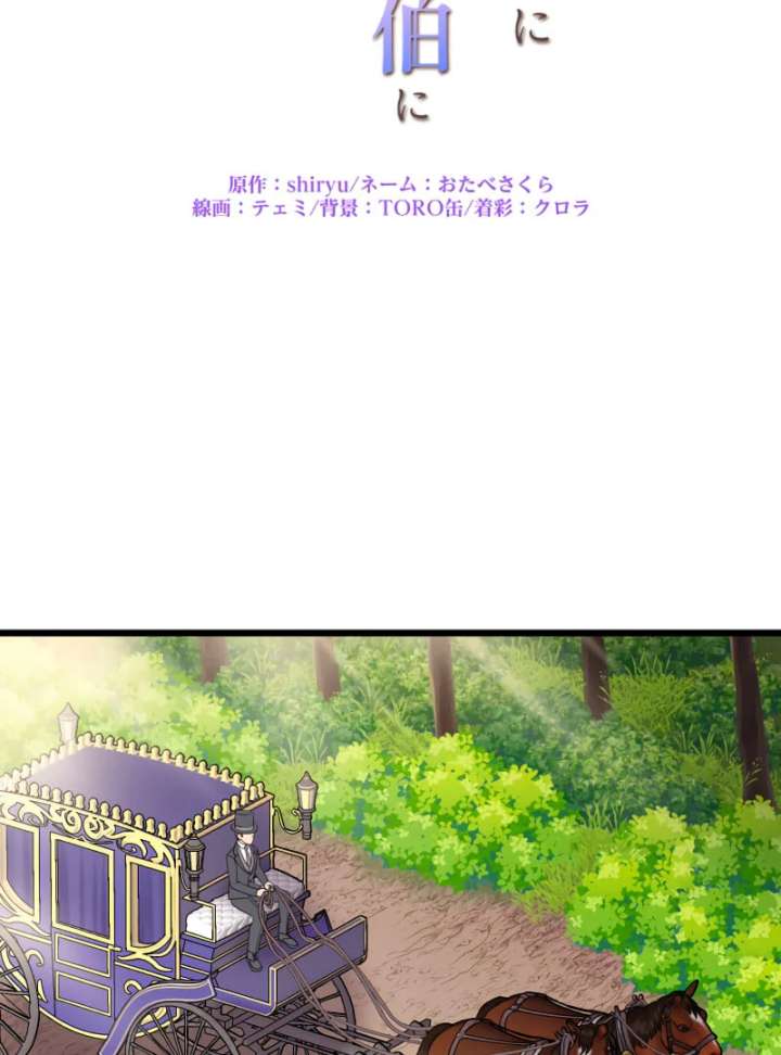 I May Be a Failed Saint, but the Marquess Who Hates Saints Can’t Seem to Stop Doting on Me Chapter 18 324 008