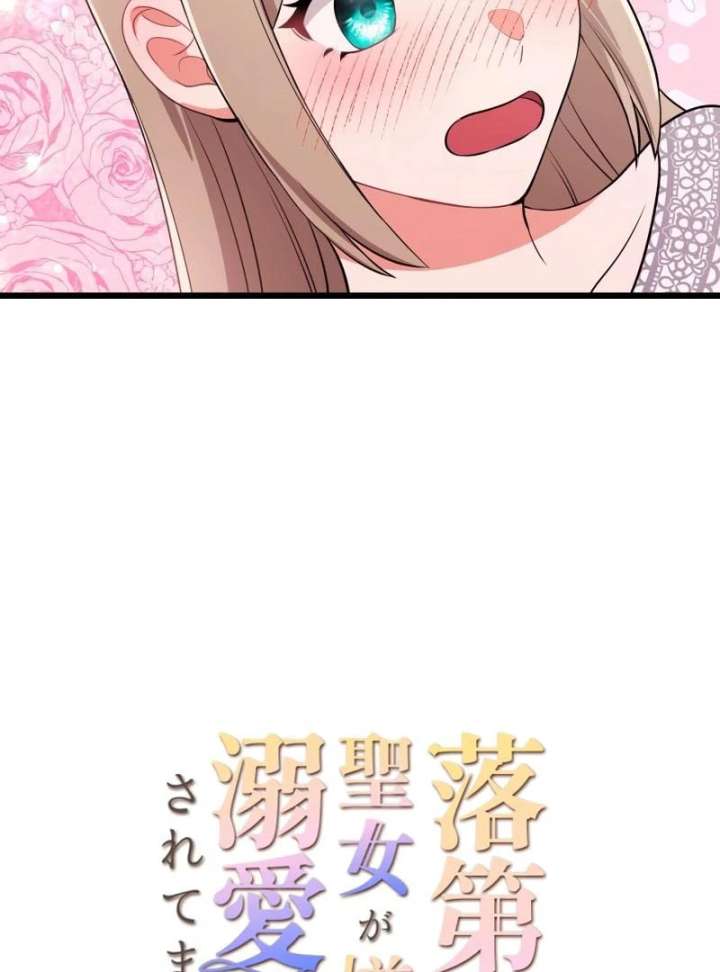 I May Be a Failed Saint, but the Marquess Who Hates Saints Can’t Seem to Stop Doting on Me Chapter 27 289 09