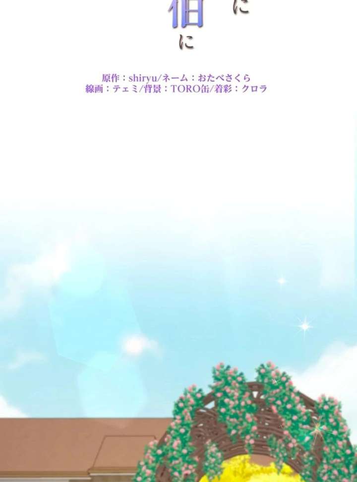 I May Be a Failed Saint, but the Marquess Who Hates Saints Can’t Seem to Stop Doting on Me Chapter 29 272 10