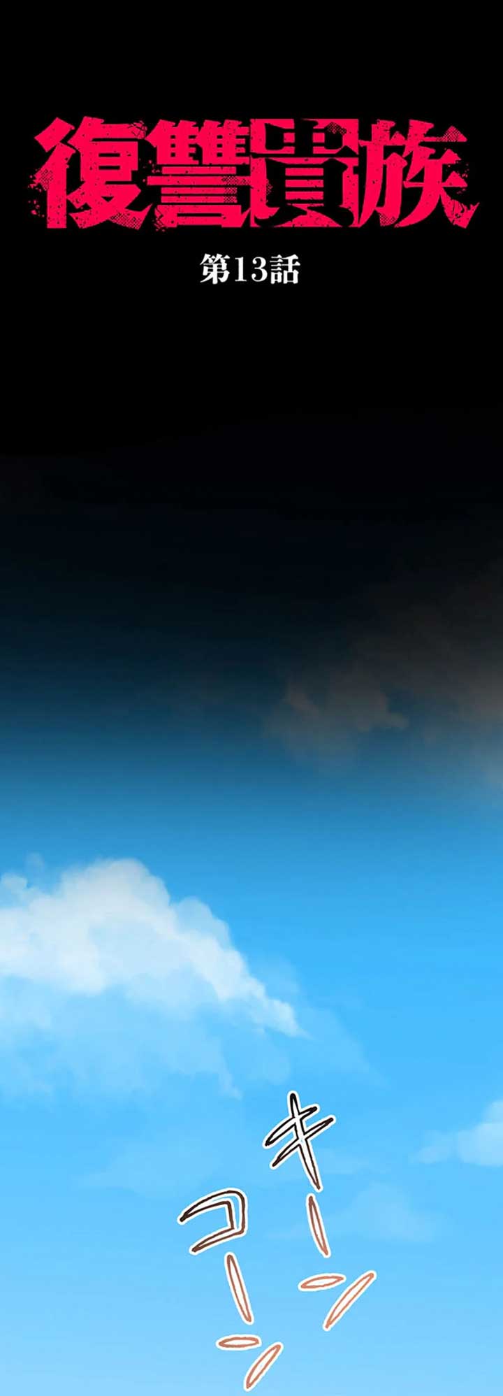 ch 13 5